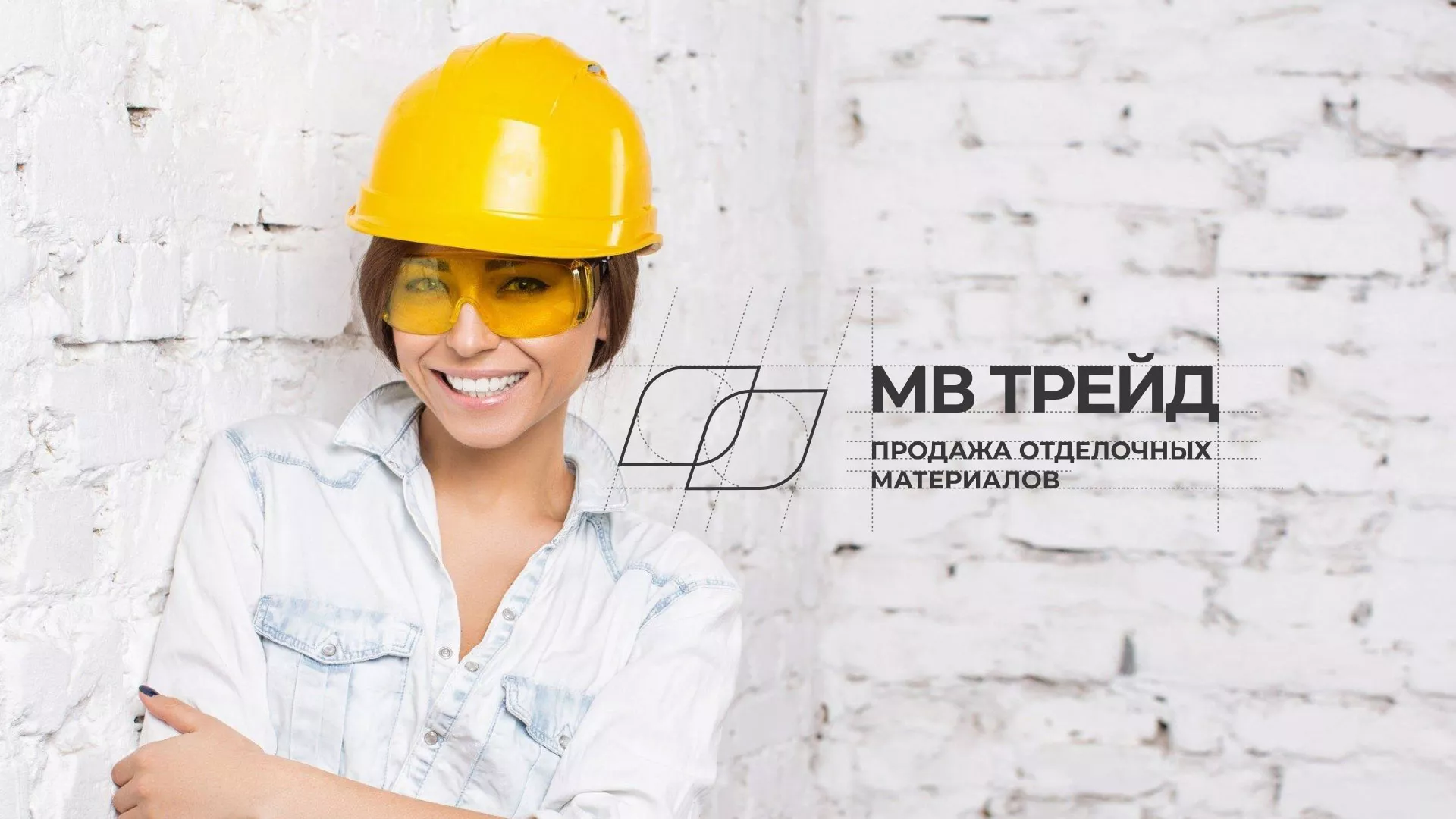 Разработка логотипа и сайта компании «МВ Трейд» в Ворсме
